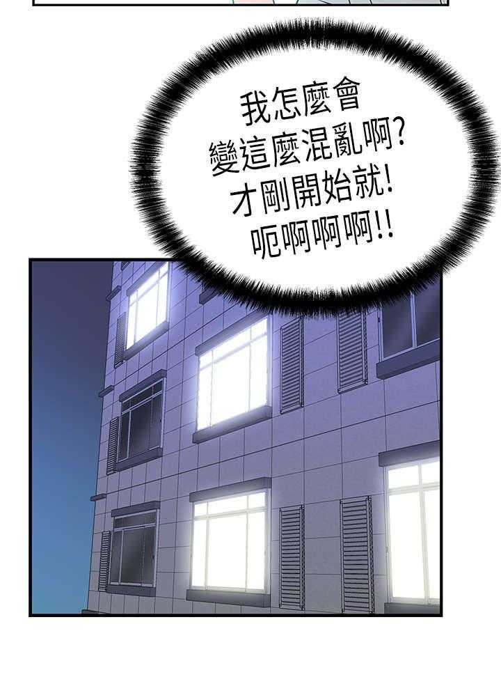 《实习小职员》漫画最新章节第8话 8_服从者免费下拉式在线观看章节第【10】张图片