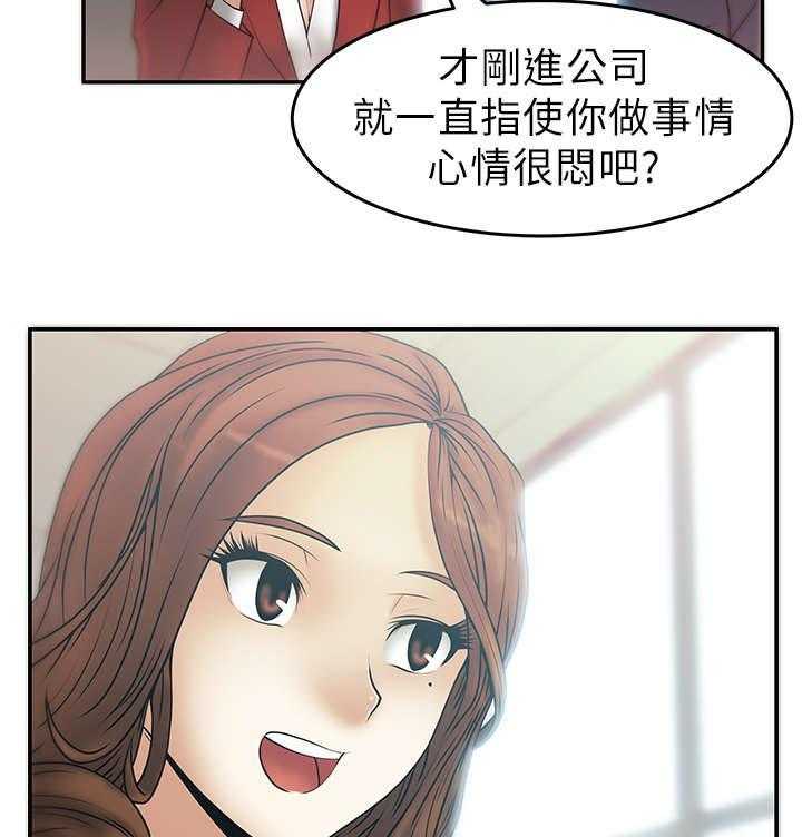 《实习小职员》漫画最新章节第9话 9_欢迎会免费下拉式在线观看章节第【27】张图片