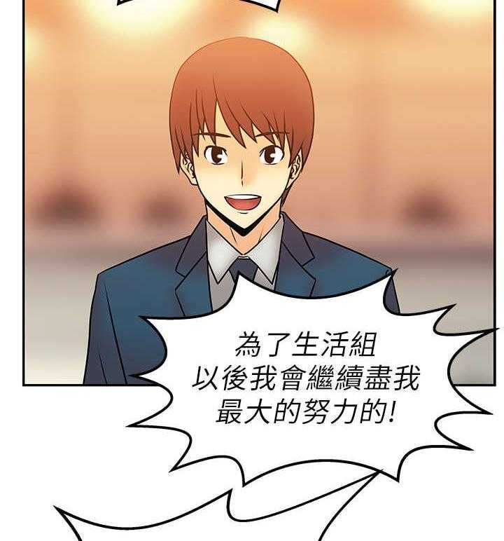 《实习小职员》漫画最新章节第9话 9_欢迎会免费下拉式在线观看章节第【15】张图片