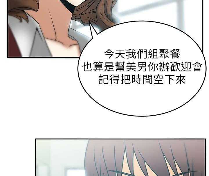 《实习小职员》漫画最新章节第9话 9_欢迎会免费下拉式在线观看章节第【26】张图片