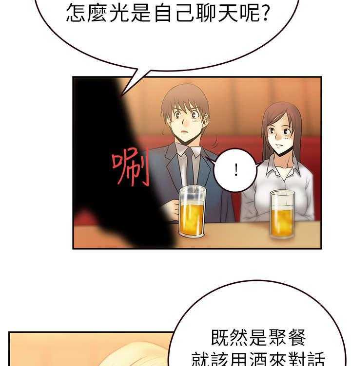 《实习小职员》漫画最新章节第9话 9_欢迎会免费下拉式在线观看章节第【6】张图片