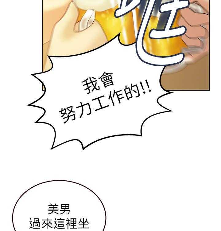 《实习小职员》漫画最新章节第9话 9_欢迎会免费下拉式在线观看章节第【11】张图片