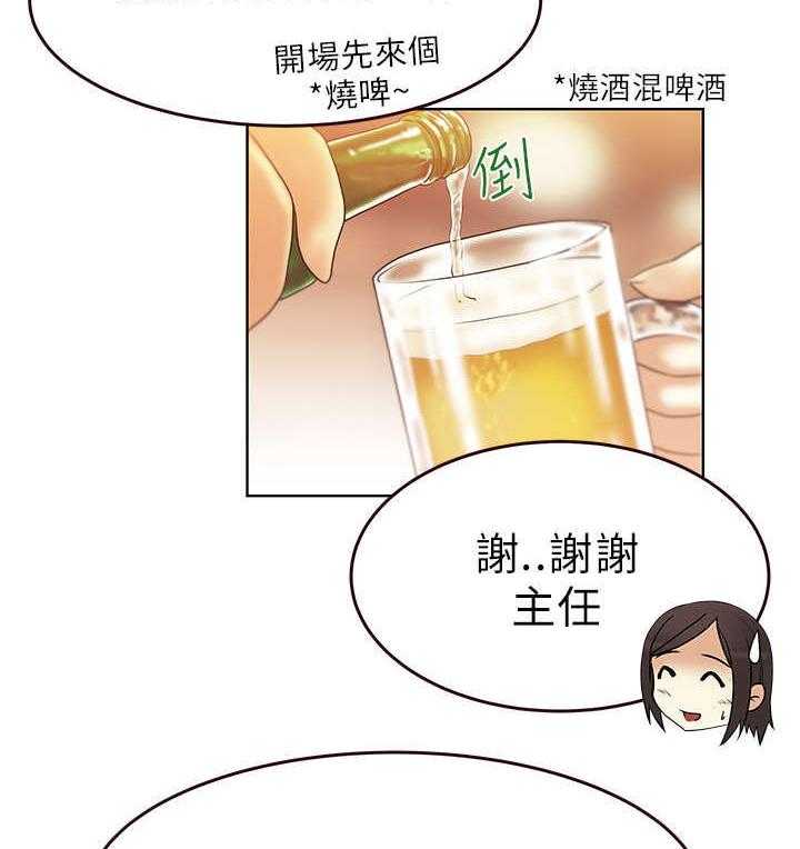 《实习小职员》漫画最新章节第9话 9_欢迎会免费下拉式在线观看章节第【4】张图片