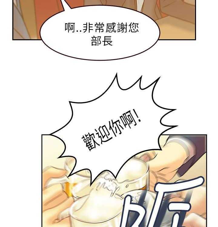 《实习小职员》漫画最新章节第9话 9_欢迎会免费下拉式在线观看章节第【12】张图片