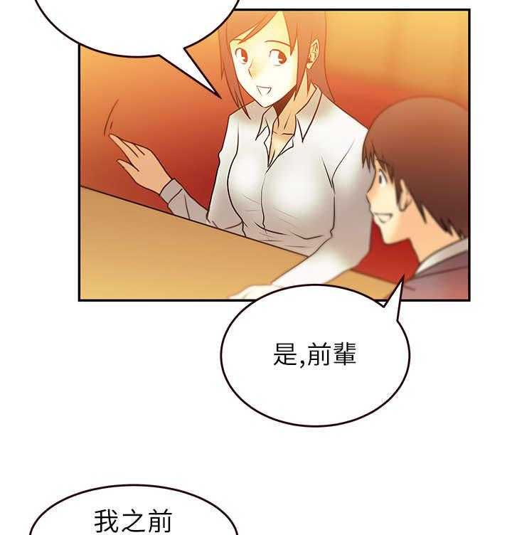 《实习小职员》漫画最新章节第9话 9_欢迎会免费下拉式在线观看章节第【10】张图片