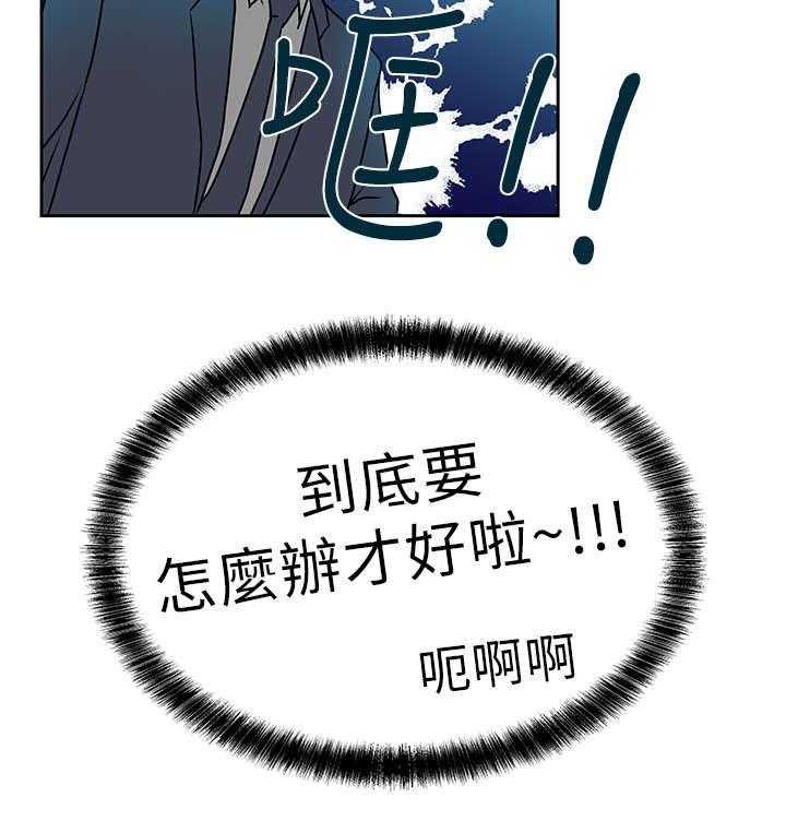 《实习小职员》漫画最新章节第9话 9_欢迎会免费下拉式在线观看章节第【19】张图片