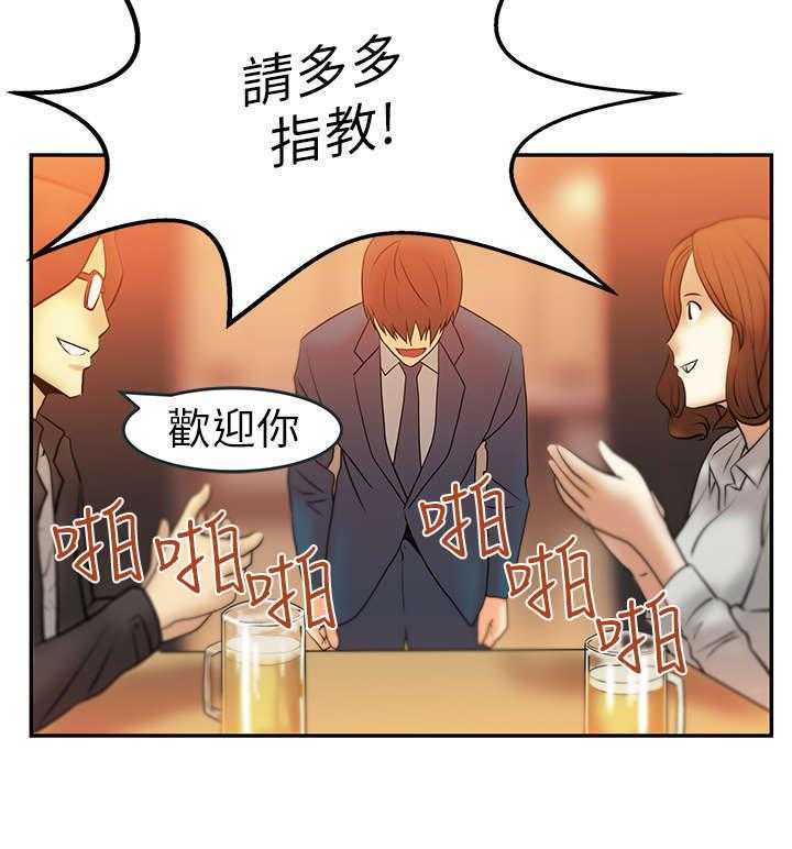 《实习小职员》漫画最新章节第9话 9_欢迎会免费下拉式在线观看章节第【14】张图片