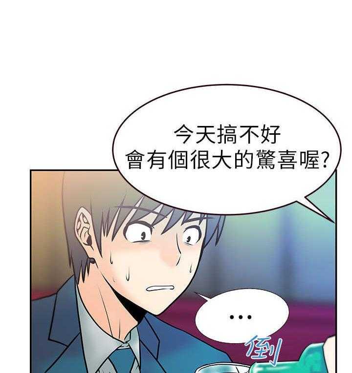 《实习小职员》漫画最新章节第9话 9_欢迎会免费下拉式在线观看章节第【2】张图片