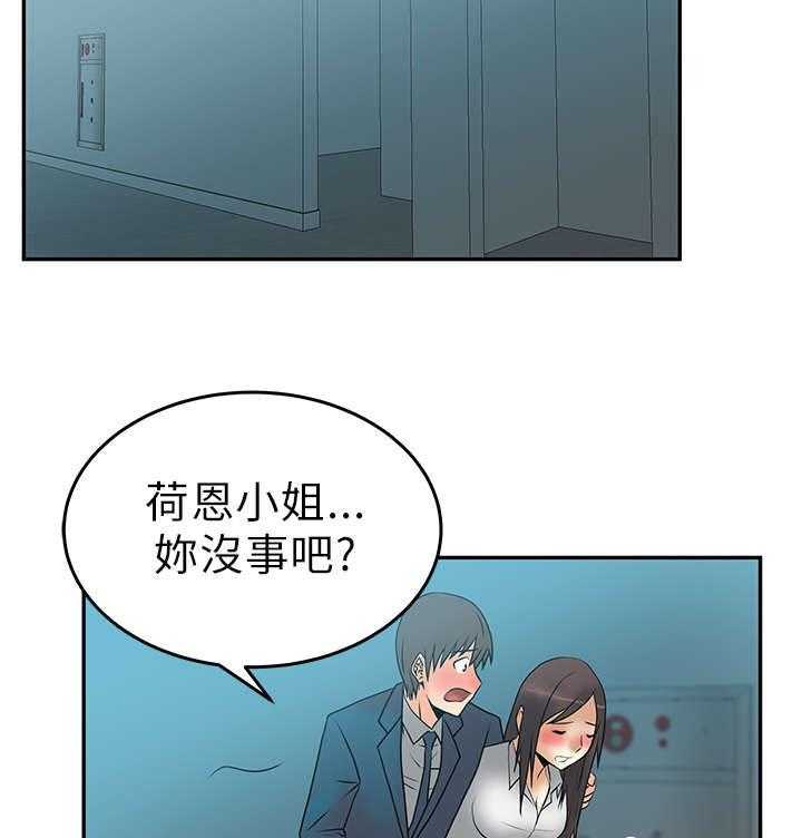 《实习小职员》漫画最新章节第10话 10_满足免费下拉式在线观看章节第【24】张图片