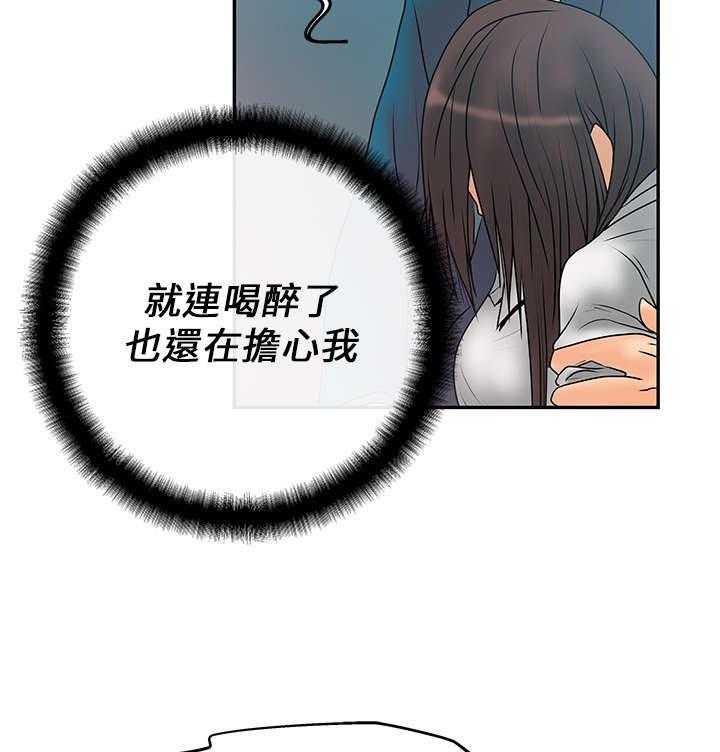 《实习小职员》漫画最新章节第10话 10_满足免费下拉式在线观看章节第【21】张图片