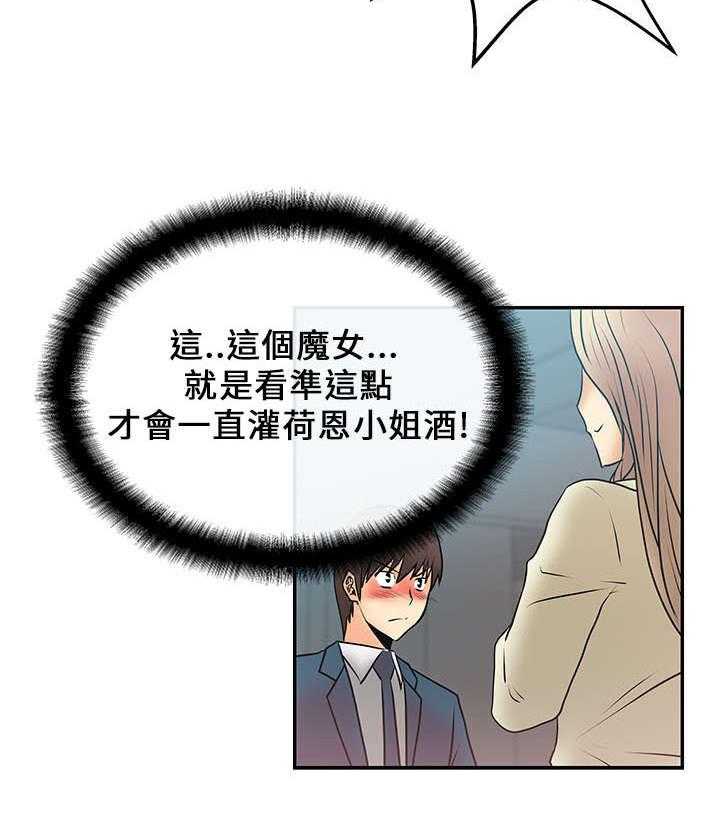 《实习小职员》漫画最新章节第10话 10_满足免费下拉式在线观看章节第【17】张图片