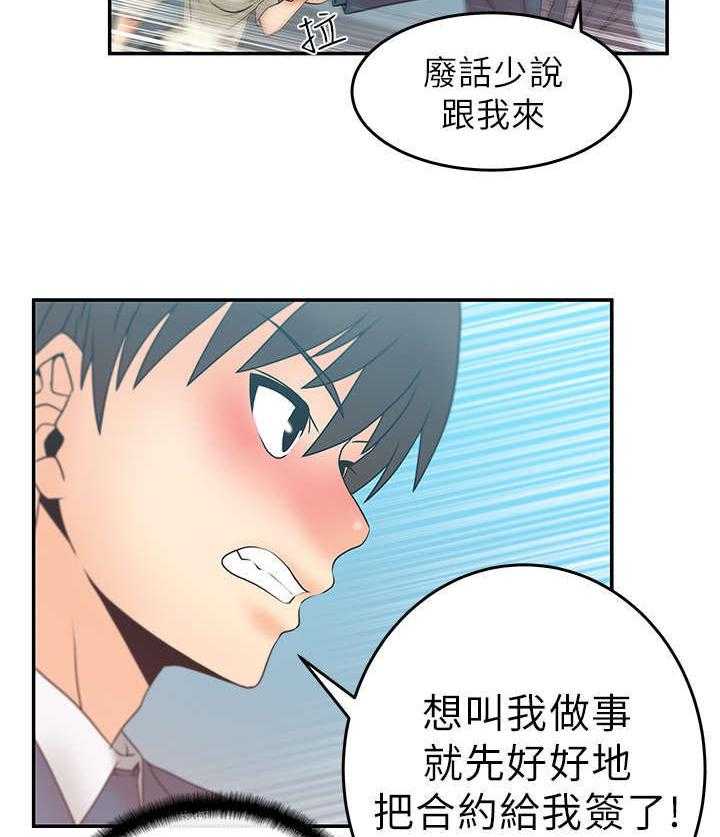 《实习小职员》漫画最新章节第10话 10_满足免费下拉式在线观看章节第【13】张图片