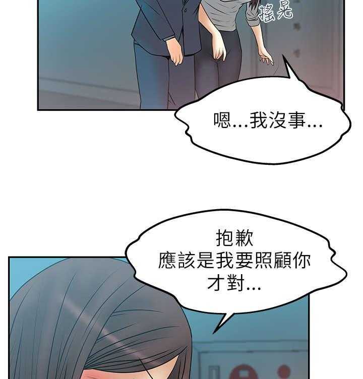 《实习小职员》漫画最新章节第10话 10_满足免费下拉式在线观看章节第【23】张图片