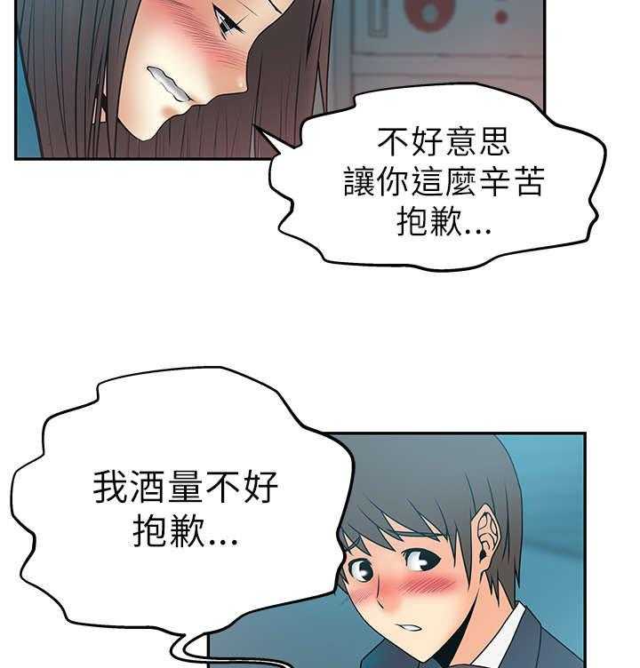 《实习小职员》漫画最新章节第10话 10_满足免费下拉式在线观看章节第【22】张图片