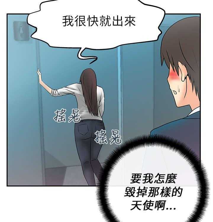 《实习小职员》漫画最新章节第10话 10_满足免费下拉式在线观看章节第【20】张图片