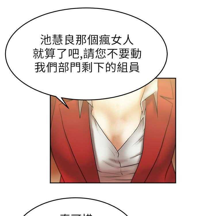 《实习小职员》漫画最新章节第11话 11_没两样免费下拉式在线观看章节第【14】张图片