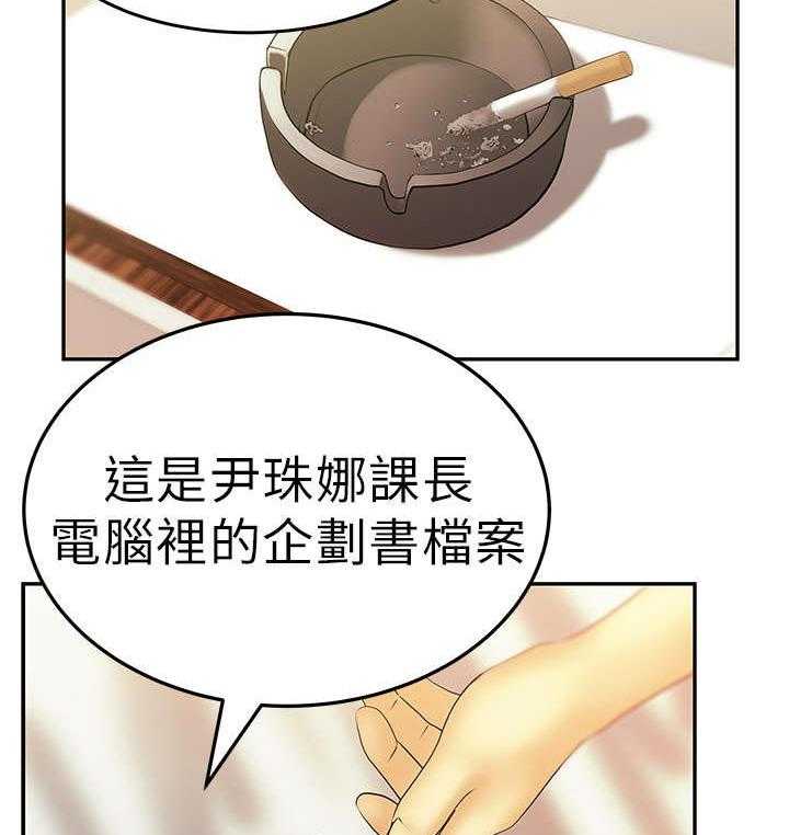 《实习小职员》漫画最新章节第11话 11_没两样免费下拉式在线观看章节第【6】张图片