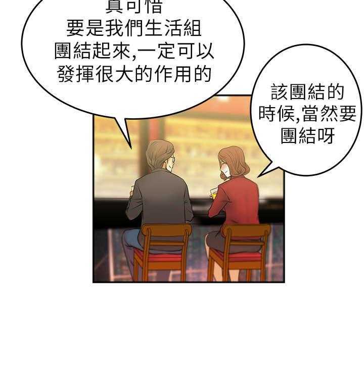 《实习小职员》漫画最新章节第11话 11_没两样免费下拉式在线观看章节第【13】张图片