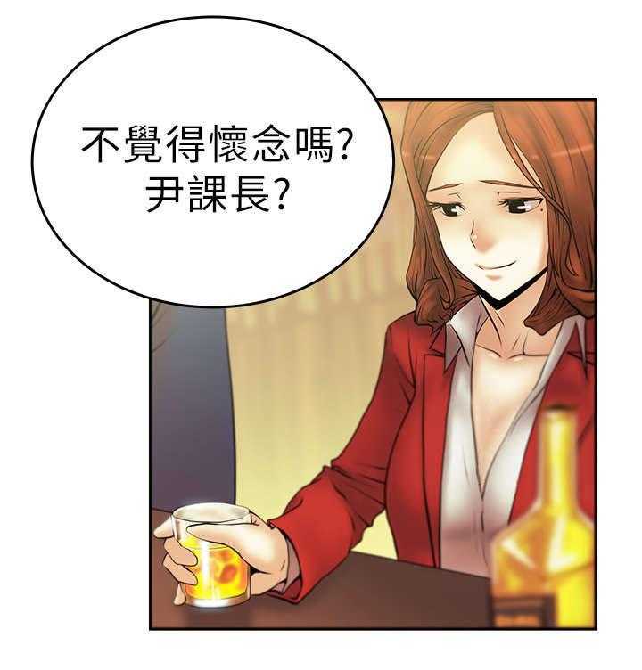 《实习小职员》漫画最新章节第11话 11_没两样免费下拉式在线观看章节第【21】张图片