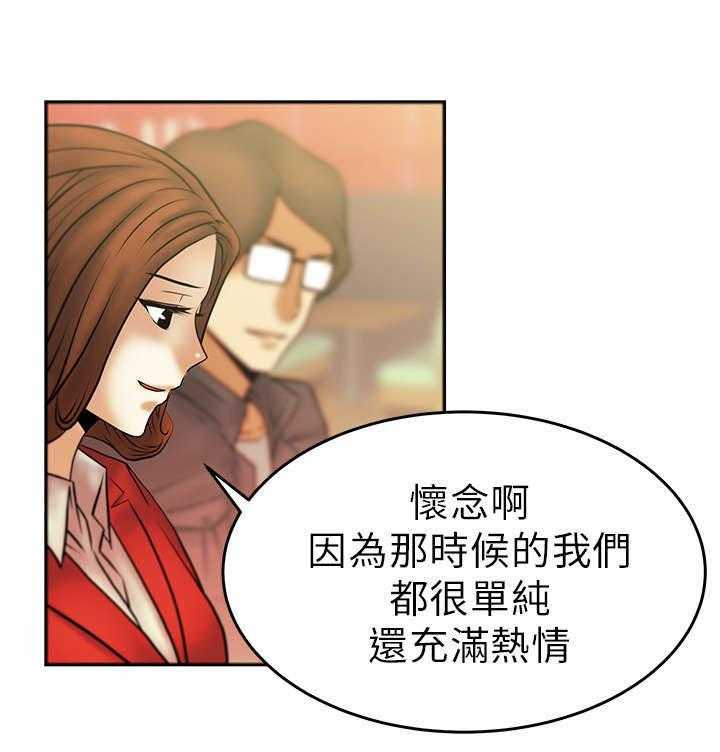 《实习小职员》漫画最新章节第11话 11_没两样免费下拉式在线观看章节第【20】张图片