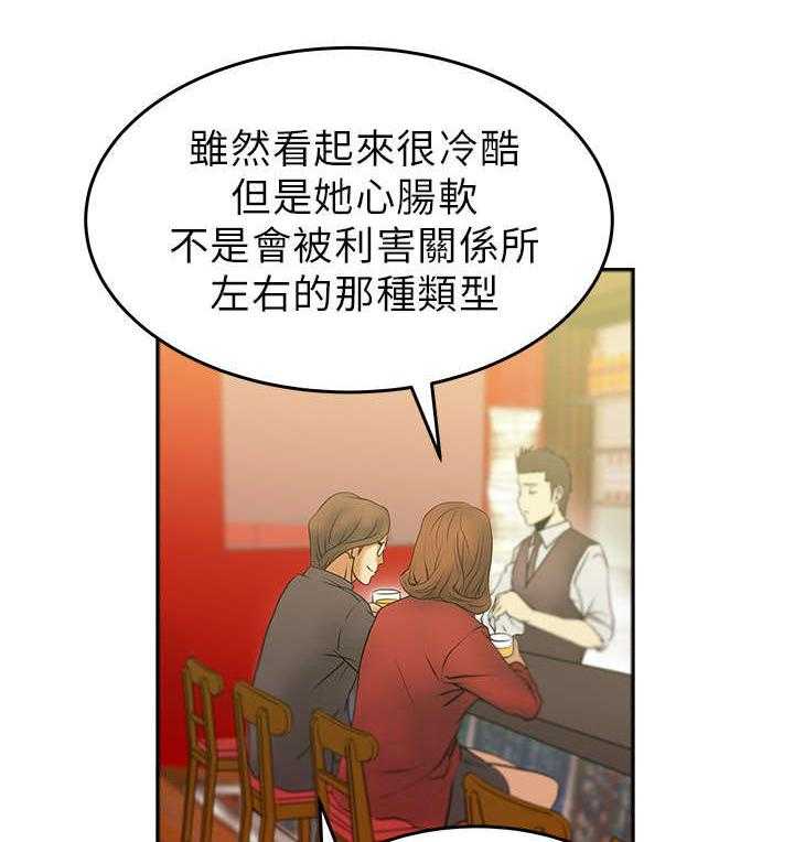 《实习小职员》漫画最新章节第11话 11_没两样免费下拉式在线观看章节第【10】张图片