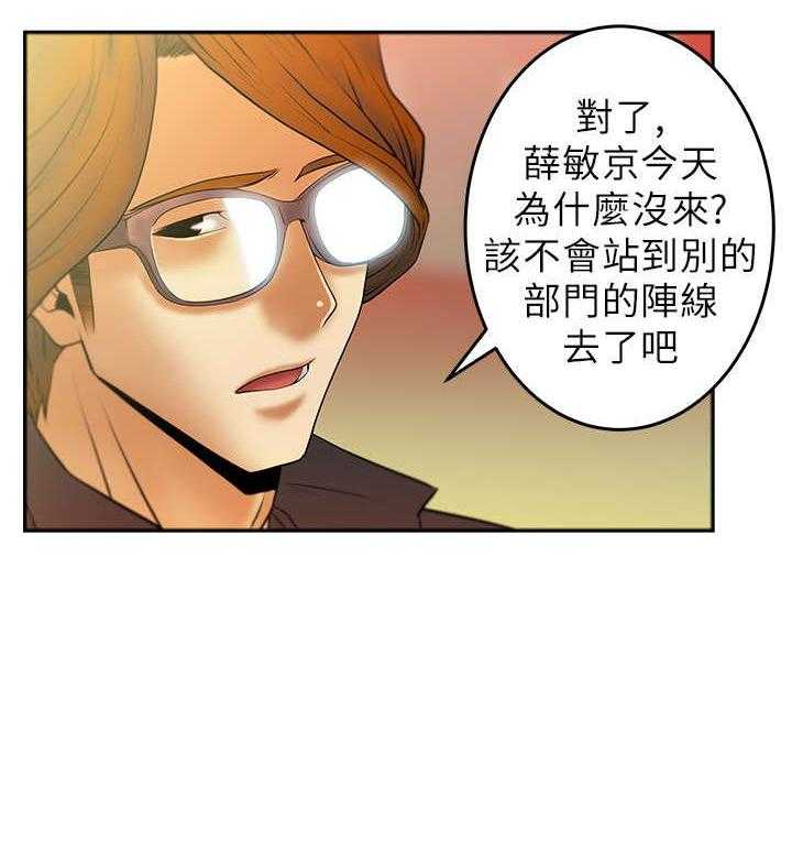 《实习小职员》漫画最新章节第11话 11_没两样免费下拉式在线观看章节第【12】张图片