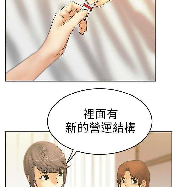 《实习小职员》漫画最新章节第11话 11_没两样免费下拉式在线观看章节第【5】张图片