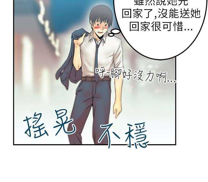 《实习小职员》漫画最新章节第11话 11_没两样免费下拉式在线观看章节第【1】张图片