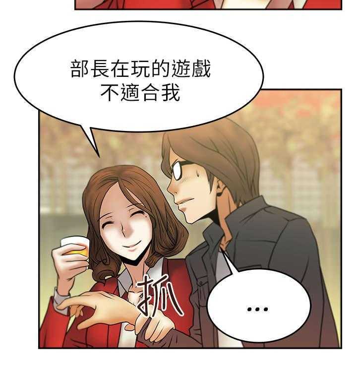 《实习小职员》漫画最新章节第11话 11_没两样免费下拉式在线观看章节第【15】张图片