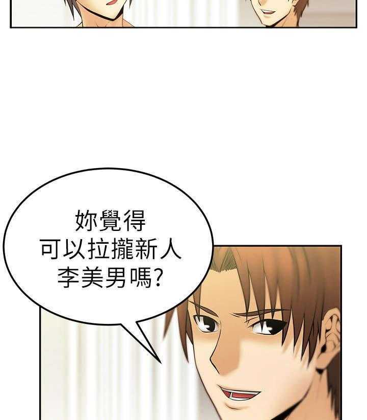 《实习小职员》漫画最新章节第11话 11_没两样免费下拉式在线观看章节第【4】张图片