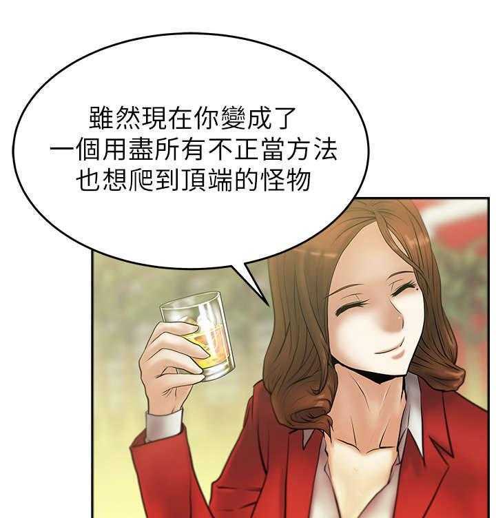 《实习小职员》漫画最新章节第11话 11_没两样免费下拉式在线观看章节第【19】张图片