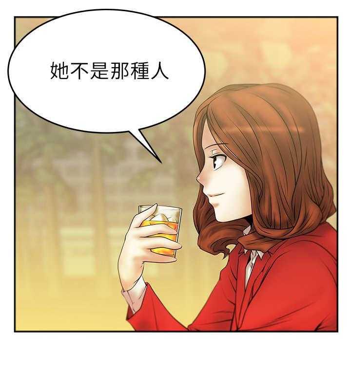 《实习小职员》漫画最新章节第11话 11_没两样免费下拉式在线观看章节第【11】张图片