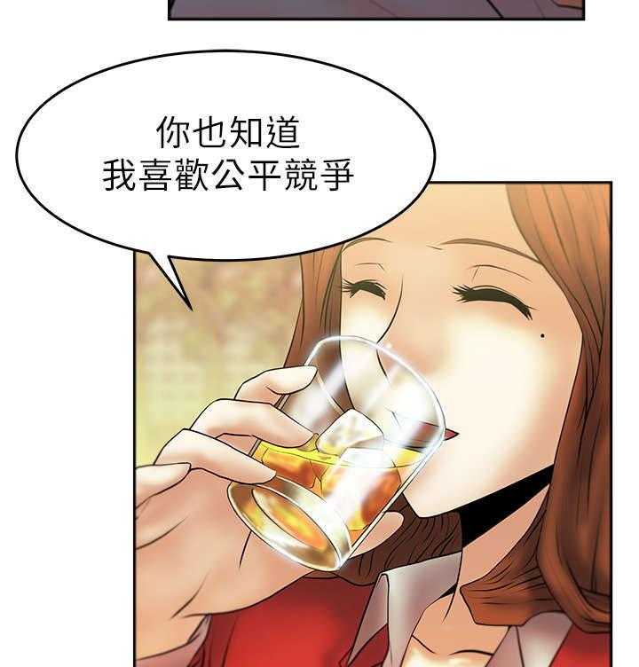 《实习小职员》漫画最新章节第11话 11_没两样免费下拉式在线观看章节第【16】张图片