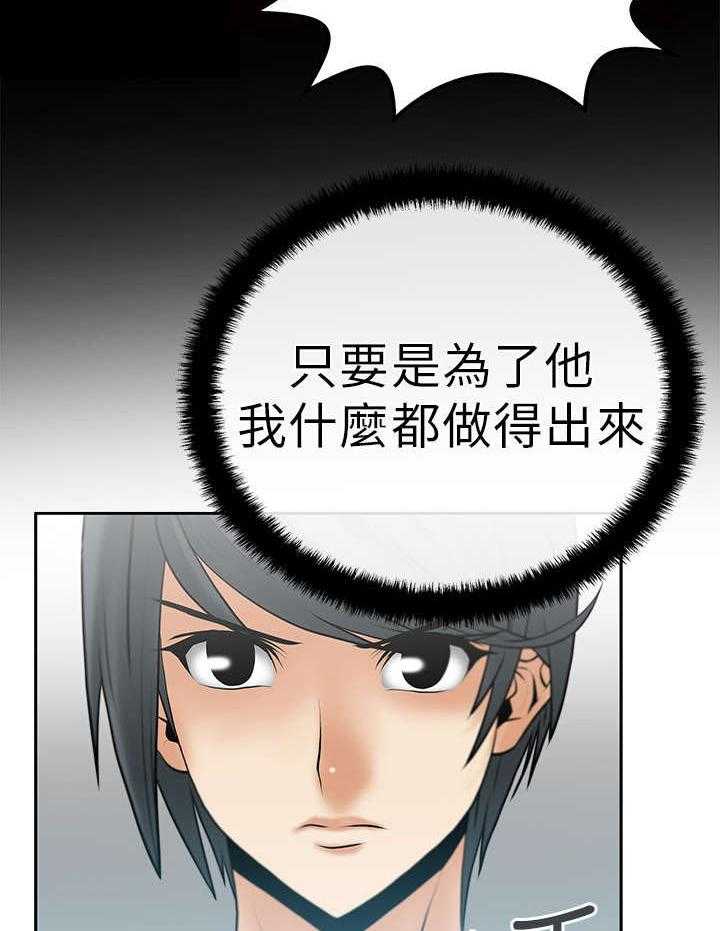 《实习小职员》漫画最新章节第12话 12_本色免费下拉式在线观看章节第【4】张图片