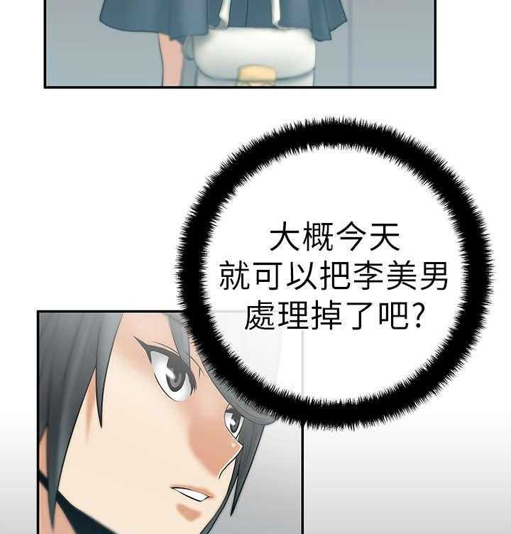 《实习小职员》漫画最新章节第12话 12_本色免费下拉式在线观看章节第【6】张图片