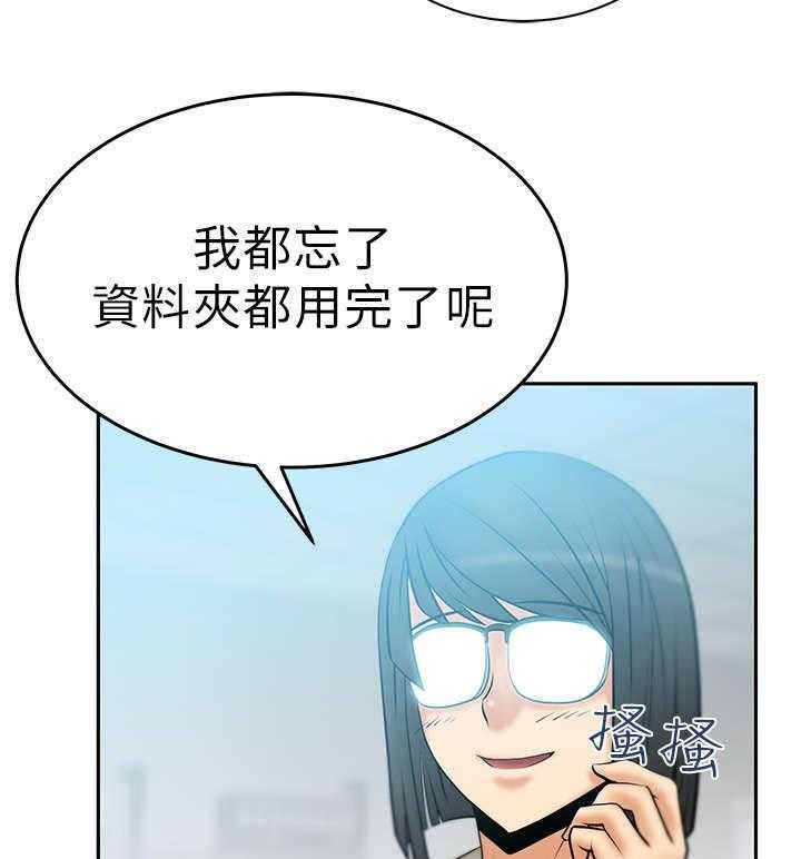 《实习小职员》漫画最新章节第12话 12_本色免费下拉式在线观看章节第【12】张图片