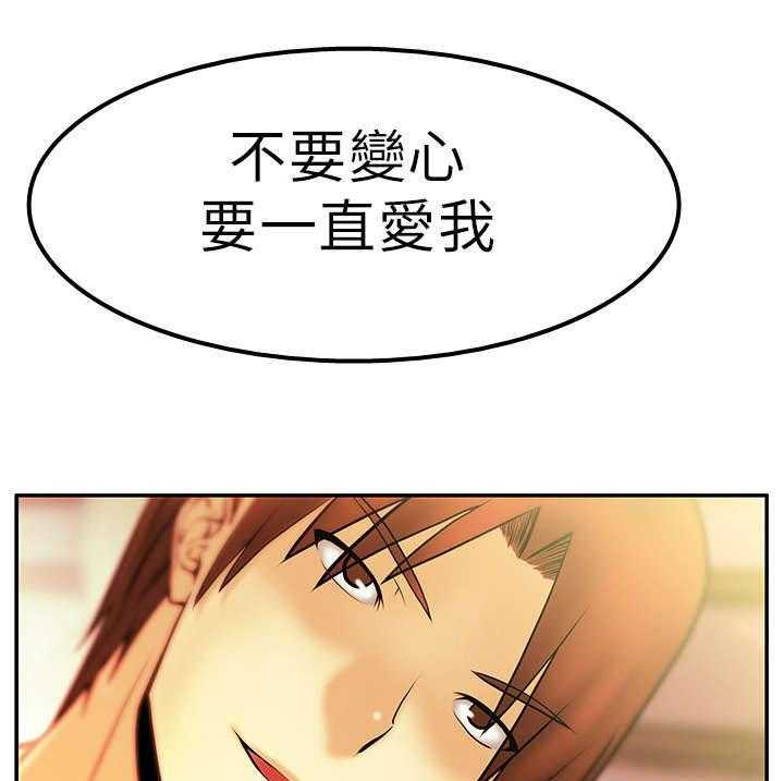 《实习小职员》漫画最新章节第12话 12_本色免费下拉式在线观看章节第【29】张图片