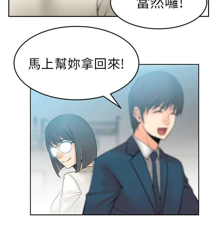 《实习小职员》漫画最新章节第12话 12_本色免费下拉式在线观看章节第【10】张图片