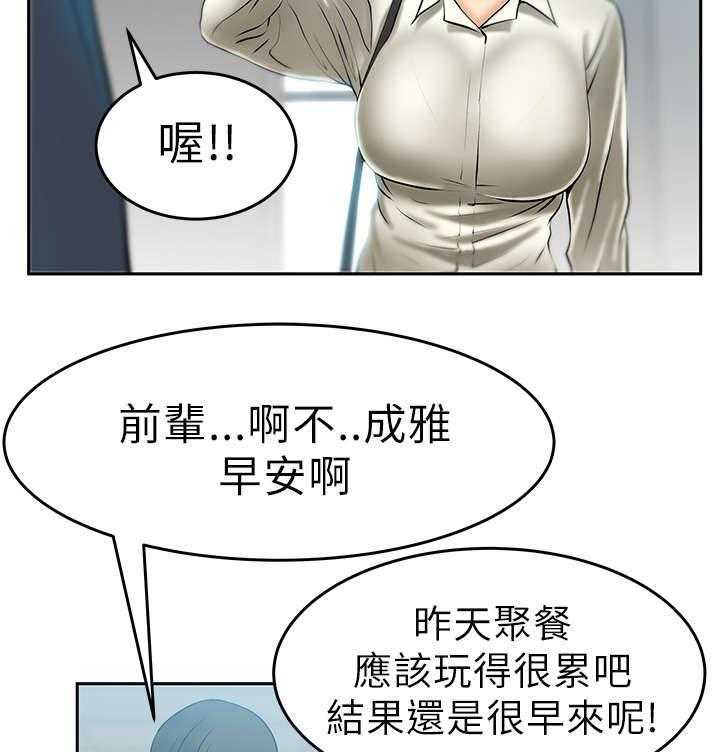 《实习小职员》漫画最新章节第12话 12_本色免费下拉式在线观看章节第【14】张图片