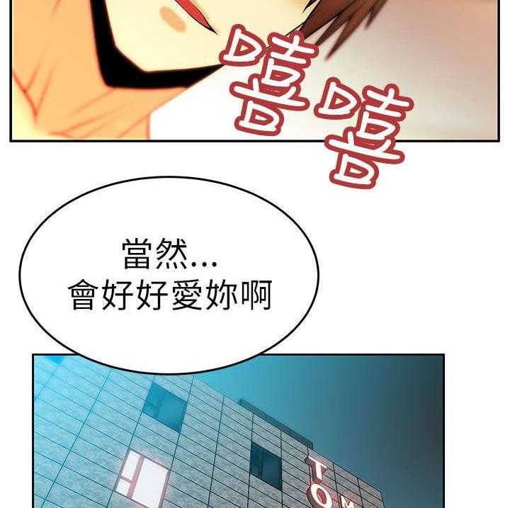 《实习小职员》漫画最新章节第12话 12_本色免费下拉式在线观看章节第【28】张图片