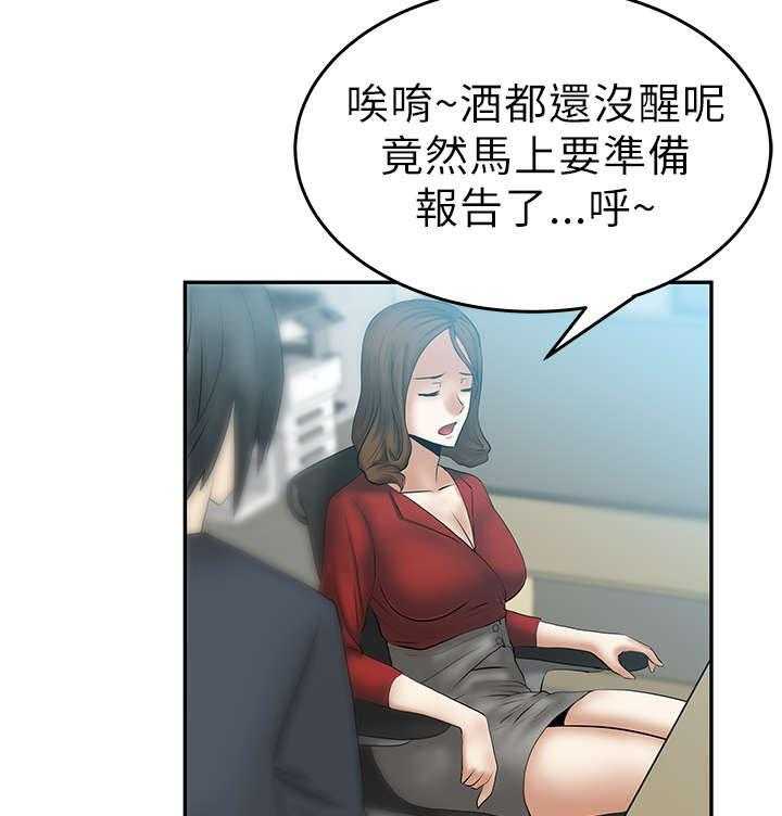 《实习小职员》漫画最新章节第13话 13_她的真面目免费下拉式在线观看章节第【4】张图片