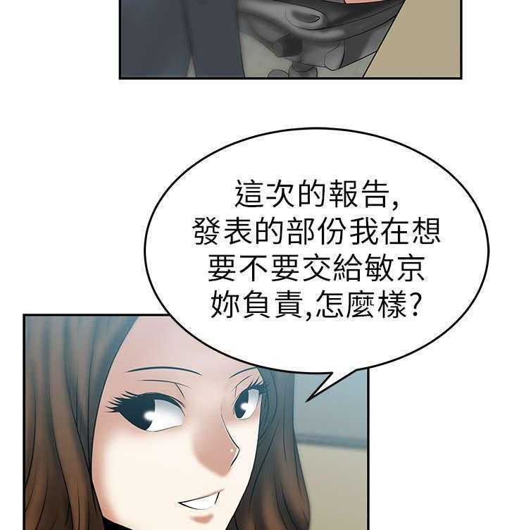 《实习小职员》漫画最新章节第13话 13_她的真面目免费下拉式在线观看章节第【3】张图片