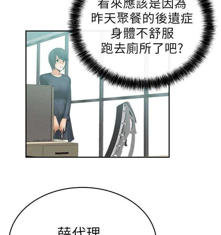 《实习小职员》漫画最新章节第13话 13_她的真面目免费下拉式在线观看章节第【8】张图片