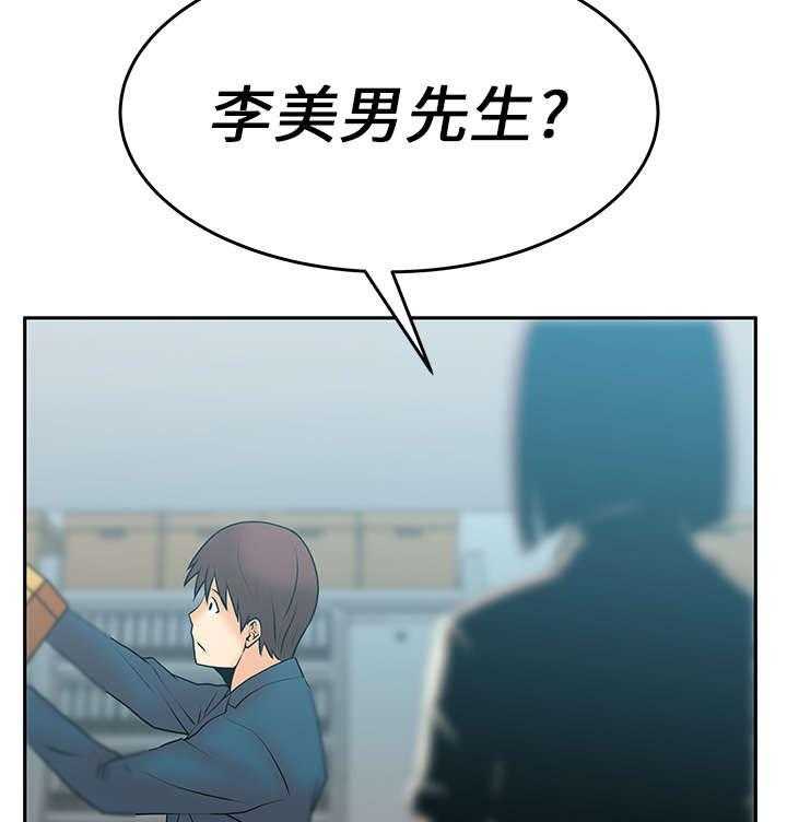 《实习小职员》漫画最新章节第13话 13_她的真面目免费下拉式在线观看章节第【23】张图片