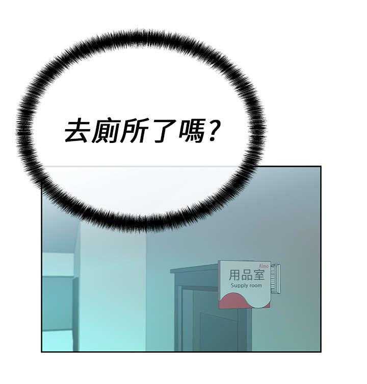 《实习小职员》漫画最新章节第13话 13_她的真面目免费下拉式在线观看章节第【29】张图片