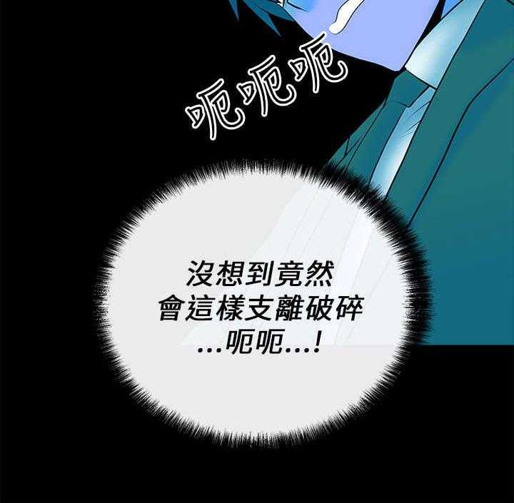 《实习小职员》漫画最新章节第13话 13_她的真面目免费下拉式在线观看章节第【15】张图片