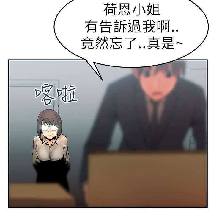 《实习小职员》漫画最新章节第13话 13_她的真面目免费下拉式在线观看章节第【26】张图片