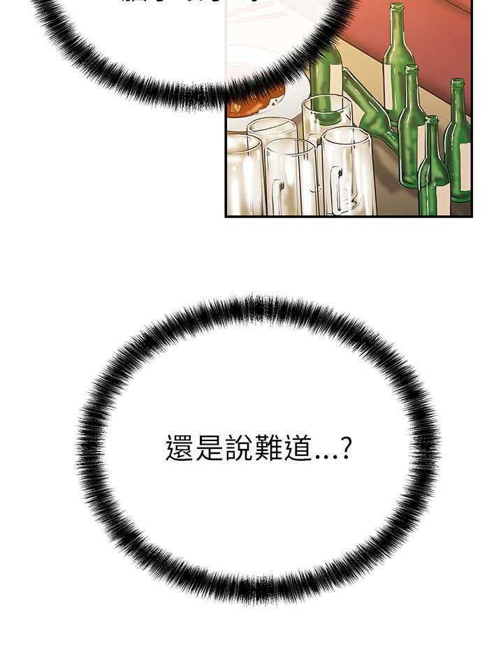 《实习小职员》漫画最新章节第14话 14_顺其自然吧！免费下拉式在线观看章节第【21】张图片