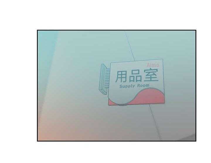 《实习小职员》漫画最新章节第14话 14_顺其自然吧！免费下拉式在线观看章节第【1】张图片