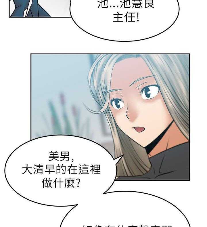 《实习小职员》漫画最新章节第14话 14_顺其自然吧！免费下拉式在线观看章节第【15】张图片